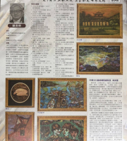 蘇奕榮 《僑訊 No.1503》〈中華文化藝術總院總院長 高崇雲 專文〉
